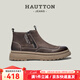 皓頓（HAUT TON）男靴頭層牛皮切爾西靴短筒加絨保暖拉鏈馬丁靴子男3492