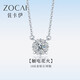 佐卡伊鉆石項鏈白18K金鉆石群鑲吊墜送女友新年禮物 D80152T