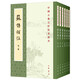 蘇詩(shī)補(bǔ)注（全6冊(cè)）中華書局中國(guó)古典文學(xué)基本叢書