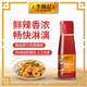 李錦記 辣椒油115ml【0添加】紅油 火鍋蘸料川味香辣油涼拌涼皮調(diào)味料