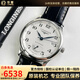 【二手99新】浪琴男表（LONGINES） 名匠系列制表傳統 二手自動(dòng)機械手表瑞表瑞士進(jìn)口腕表 38.5mm大嘴動(dòng)儲皮帶L2.708.4.78.3