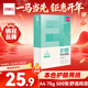 得力（deli）本色護眼A4打印紙 75g500張一包 單包復印紙 學(xué)生作業(yè)草稿紙 雙面低白ZF6001【護眼本色】