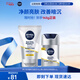 妮維雅（NIVEA）男士煥澤保濕套裝(洗面奶+保濕乳) 護膚品 生日禮物男士護膚品