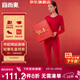 宜而爽【鴻運禮盒套裝】本命年100%純棉保暖內衣大紅結婚女士?jì)妊澮m子