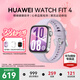 華為（HUAWEI）【38女神節禮物】WATCH FIT 4智能手表運動(dòng)藍牙通話(huà)輕薄大屏高中學(xué)生健康管理NFC門(mén)禁男女心率 風(fēng)信紫【甄選表帶+表盤(pán)】（腕圍120-190mm）