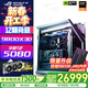 華碩（ASUS）創(chuàng  )世神 ROG全家桶 AMD 千幀電競 9800X3D 5070TI 5080顯卡 5090 4KDIY臺式主機組裝電腦 12期免息 配置六 R7 9800X3D/TUF5080 推薦