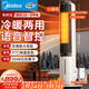 美的（Midea）【冷暖兩用】家用暖風(fēng)機語(yǔ)音遙控電熱取暖器電暖器負離子電暖氣大面積立式輕音節能小太陽(yáng) AAI10ZD