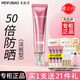 美膚寶（MEIFUBAO）防曬隔離霜美白淡斑紫外線(xiàn)防曬三合一bb防水防汗遮瑕戶(hù)外學(xué)生官方 【第三代淡斑型】50倍隔離防曬