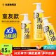 馬油（LOSHI）身體乳防干裂粗糙止癢補水保濕滋潤舒緩不油秋冬香體潤膚露去角質(zhì) 485ml*3瓶（閨蜜款）