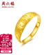 周六福（ZLF）新年禮物  黃金戒指女足金福字活口指環(huán)尾戒 計價(jià) 16號-5.02g