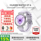 華為手表WATCH GT 6智能運動(dòng)藍牙通話(huà)體溫血氧心率多維情緒健康監測送男女朋友禮物 41mm流光紫丨氟橡膠表帶 不銹鋼表殼 下單送皮表帶+貼膜【曬單有禮】
