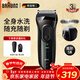 博朗（BRAUN）剃須刀3系3020S電動(dòng)刮胡刀往復式生日禮物男情人節禮物年會(huì )獎品年貨禮物 黑色普通裝