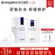 麥吉麗（Mageline）官方旗艦魔力煥顏蠶絲面膜深度補水保濕提亮膚色曬后修護敏感肌膚 魔力煥顏蠶絲面膜10片