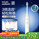飛利浦（PHILIPS）鉆石電動(dòng)牙刷電動(dòng)飛利浦成人聲波震動(dòng)牙刷情侶款牙刷生日禮物成人送男生送女友長(cháng)輩禮品 【基礎款鉆石1系】皓月白HX5070/02