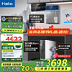 海爾（Haier）鮮活水Pro凈水器管線(xiàn)機純水家用瞬時(shí)1400G廚下式6年RO反滲透直飲機一體即熱餐邊柜R793套裝1200G 凈水器+冰熱真沸騰管線(xiàn)機+前置