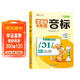 斗半匠小學(xué)生零基礎學(xué)英語(yǔ)音標趣味速記48個(gè)國際音標教材英語(yǔ)啟蒙漫畫(huà)字母語(yǔ)法自然拼讀小學(xué)英語(yǔ)入門(mén)練習冊