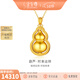 金至尊（3DG Jewellery）時(shí)來(lái)運轉黃金吊墜足金古法葫蘆掛墜不含項鏈男女款女神節禮物計價(jià) 大板-金重9.75克-PF21001524
