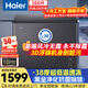 海爾（Haier）166升家用冰柜風(fēng)冷無(wú)霜零下38度超低溫小型海鮮保鮮一級能效速凍冷柜冰箱BC/BD-166WGHESM國家補貼