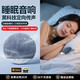 柏林之聲適配小米枕下音響枕上藍牙音箱枕頭助眠枕邊睡眠迷你超薄小型低音炮白噪音鬧鐘高音質(zhì)禮物2026新款 【旗艦版】藍牙5.4&超薄設計&白噪音助眠模式