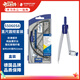 施德樓（STAEDTLER）圓規套裝 小學(xué)初中高中生考試繪圖尺規8件套(圓規+卷筆刀+橡皮+鉛筆+直尺三角尺量角器)55060S8