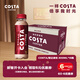 可口可樂(lè )（Coca-Cola）COSTA COFFEE  醇正拿鐵 濃咖啡飲料 300mlx15瓶 