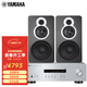 雅馬哈（YAMAHA）R-S202 A-S501 HIFI高保真立體聲專(zhuān)業(yè)音響套裝 發(fā)燒級 家用音響書(shū)架音響HIFI音響無(wú)線(xiàn)藍牙高保真 天逸童笛C8+雅馬哈R-S202