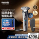 飛利浦電動(dòng)剃須刀旋護9系經(jīng)典版 SkinIQ高端智能刮胡刀   生日禮物送男生男友老公父親