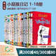英文原版 小屁孩日記  Diary of a Wimpy Kid 1-18  共18冊 兒童英語(yǔ)小說(shuō)小學(xué)生課外讀物幽默漫畫(huà)章節書(shū) 綠山墻