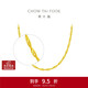 周大福水波紋鏈黃金項鏈(工費220)40cm約3.1g EOF1138生日禮物