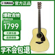 雅馬哈（YAMAHA）FG800民謠吉他 原聲41英寸實(shí)木單板 初學(xué)者亮光原木色入門(mén)吉它