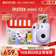 富士（FUJIFILM）mini 12自帶美顏拍立得相機套餐含相紙迷你7+/se/9/11/25/90/99膠片相機升級版七夕情人節禮物 鳶尾紫【影像花室套裝】 套餐一【標配+10張相紙+水晶殼+基礎