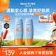 Mistine蜜絲婷防曬霜小黃帽面部水感養膚防紫外線(xiàn)60ml*2防水汗女神節禮物