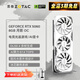 索泰 ZOTAC【3期白條免息】GEFORCE RTX 5060 星夜\月白\月影 DLSS4 臺式獨立電腦游戲 顯卡AI設計渲染 DLSS4 RTX 5060 8G 月影 OC