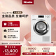 美諾（Miele）【小金剛】烘干機干衣機歐洲進(jìn)口全自動(dòng)家用大容量10公斤TCH791WP C （支持?zhù)櫭芍锹?lián)）