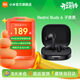 小米Redmi Buds 6 無(wú)線(xiàn)藍牙耳機 49dB深度降噪 旗艦雙單元音質(zhì) 42小時(shí)超長(cháng)續航  適用小米華為蘋(píng)果手機 Redmi Buds 6 子夜黑
