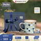 丹碧（Denby）【生日禮物】【典藏】denby英國進(jìn)口馬克杯咖啡杯家用陶瓷水杯 典藏天藍馬賽克馬克杯+禮盒
