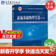 【官方包郵】新編基礎物理實(shí)驗 呂斯驊 第二版 第2版 高等教育出版社 物理競賽書(shū) 十二五普通高等教育本科規劃教材