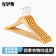 左轉角衣架木實(shí)衣服架木質(zhì)衣架掛衣服木頭晾衣架木制無(wú)痕木衣架衣服掛架