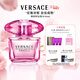 范思哲（VERSACE）臻摯粉鉆女士香水90ml 女神節禮物女生生日禮物濃香水花果香