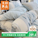 無(wú)印良品100%純棉床上四件套 雙人家用全棉被套200*230cm枕套床單1.5/1.8米床