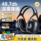 愛(ài)視易隔音耳罩防噪音睡眠神器專(zhuān)業(yè)降噪工業(yè)消音降噪防干擾3m靜音耳機
