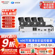 ?？低暎℉IKVISION）皓視通攝像頭套裝監控家用室外高清4路400萬(wàn)監控器商用戶(hù)外全彩夜視手機遠程帶4T硬盤(pán)IPC24V2-LA