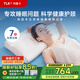 TLK美國特蕾卡分區深睡護頸枕抗菌防螨防霉可調節助睡眠枕頭不易變形 6-12cm高低可自由調節 A類(lèi) 單只 中枕 10cm