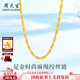 周大生黃金素鏈足金麻繩絞絲項鏈麻花鏈簡(jiǎn)約送女友送老婆婦女節禮物 金重約5.3g