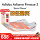 阿迪達斯（adidas）田徑精英2026新款 Adidas Finesse 2小蟬翼二代專(zhuān)業(yè)厚底短跑釘鞋 JQ5932/含手提袋 43.5