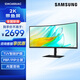 三星（SAMSUNG）34英寸 2K 100Hz 90W USB-C接口 KVM 曲面 帶魚(yú)屏 HDR 內置音箱 辦公 顯示器 【34英寸】S34C650UAC 曲面