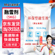 漫德萊 融雪劑 除雪劑10斤/袋環(huán)衛 工業(yè)鹽小區道路化冰劑除雪防凍劑粗鹽