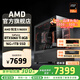AMD銳龍R5 9600X組裝電腦RTX5060Ti/RX9060XT顯卡三角洲行動(dòng)游戲臺式電腦整機設計剪輯繪圖DIY組裝機 配置四：R5 9600X+RTX5060Ti 主機套件