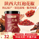 福東海特優(yōu)紅花椒粒200g 三伏天泡腳原料大紅袍花椒調味燒鹵調料