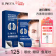 ILISYA【38節原料】玻尿酸微晶眼貼改善眼部魚(yú)尾紋干紋法令紋面膜貼 1盒